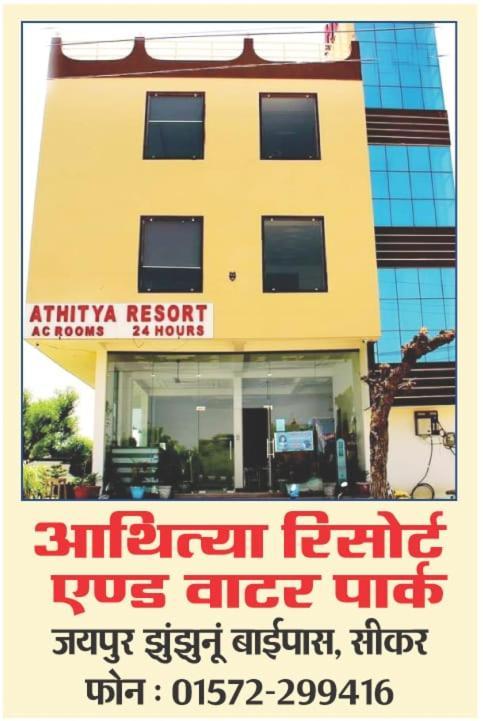Athitya Hotel And Resort Sikar Екстер'єр фото
